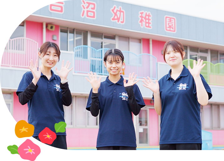 採用案内